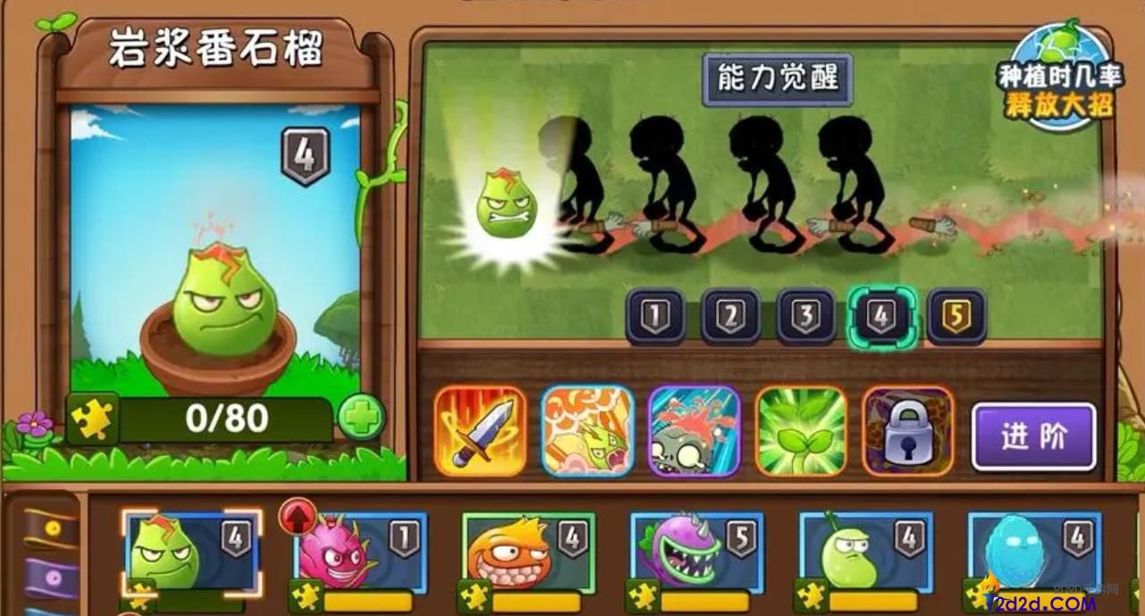 植物大战僵尸2岩浆番石榴怎么样