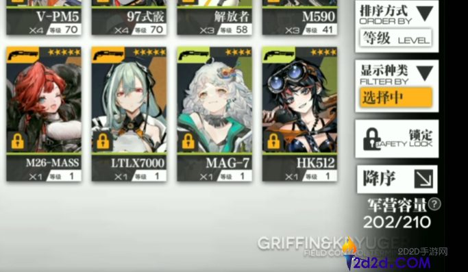 少女前线MAG-7是什么角色