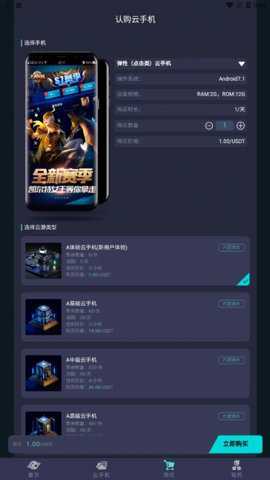 跨盟云联官方下载