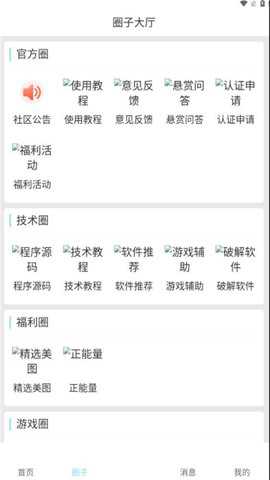 星辰猫破解版下载