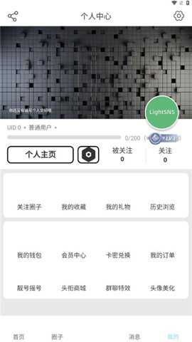 星辰猫破解版下载