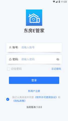 东房E管家下载