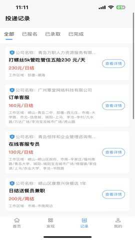 拉新吧手机版下载