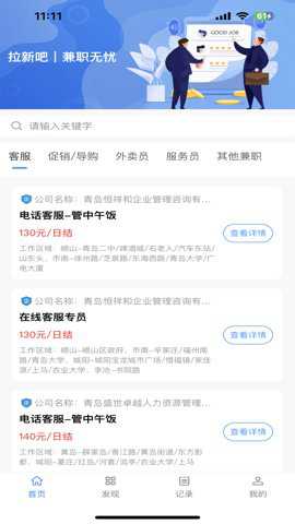 拉新吧手机版下载