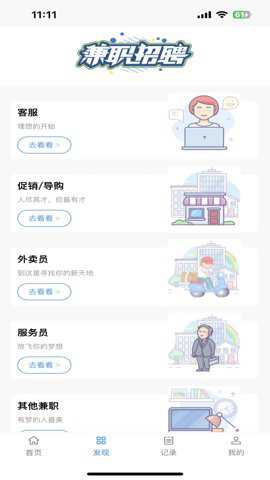 拉新吧手机版下载