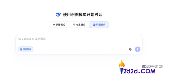 弥补空白,DeepSeek灰度上线识图形式