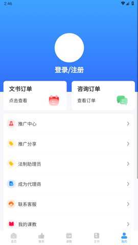 法公律师网下载