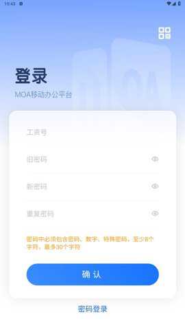 54所移动办公下载