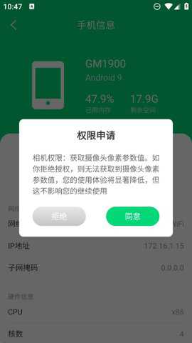 k省电下载最新版