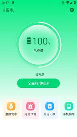 k省电下载最新版