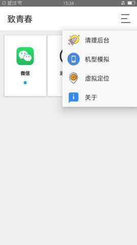 致青春最新版下载
