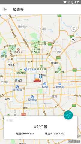 致青春最新版下载