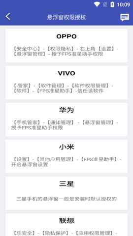 fps准星助手下载