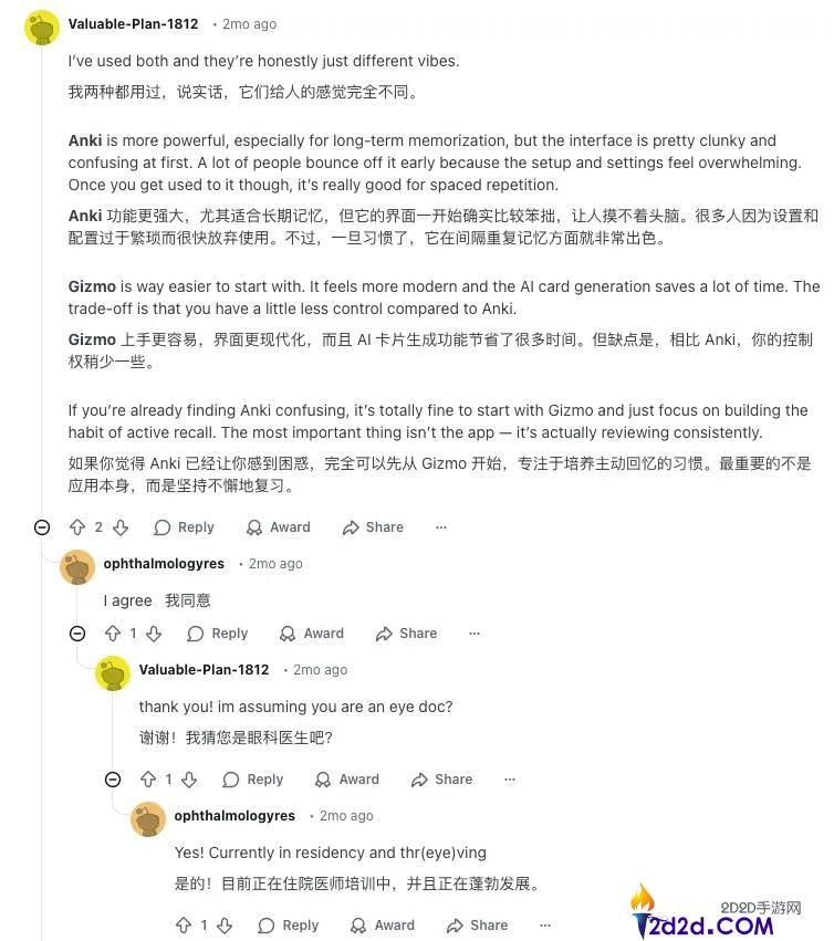 找到闪卡赛道空白地带,三年用户数增进40倍、拿下千万美元融资