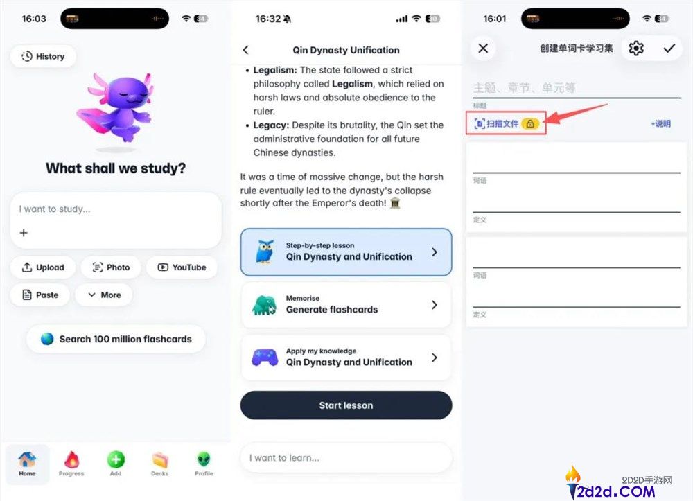 找到闪卡赛道空白地带,三年用户数增进40倍、拿下千万美元融资