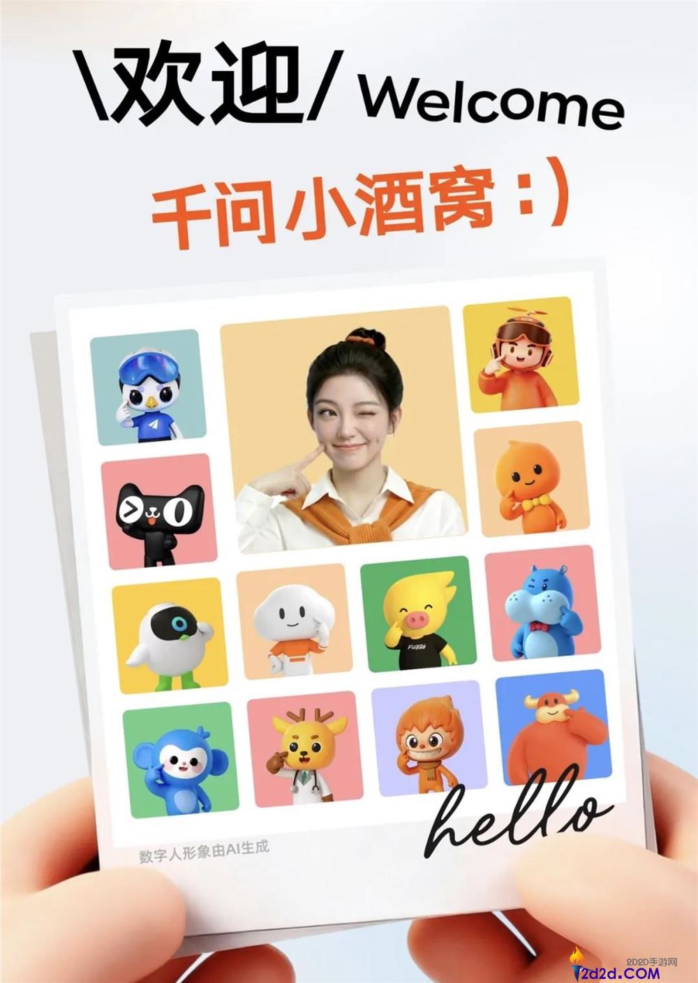 千问毕竟要回到Chatbot