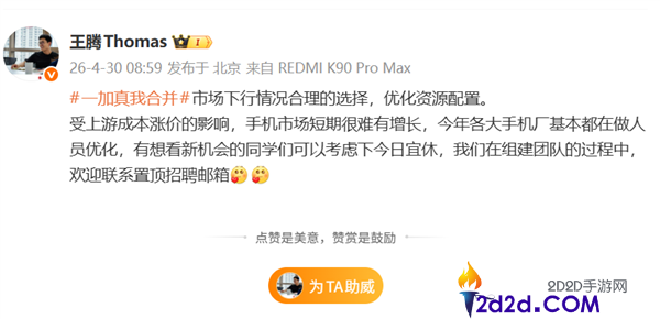 王腾谈一加真我兼并,市场下行合理抉择 各大厂都在做人员优化