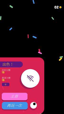 跷跷球重制版手游下载