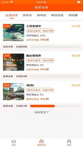 达人客最新版下载