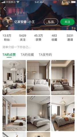 亿家安泰房源下载