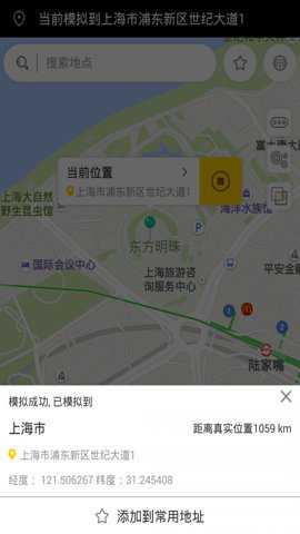天下任我行pro版下载