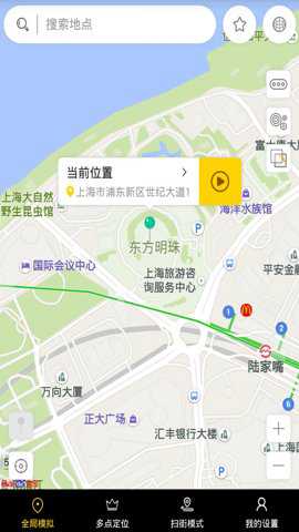 天下任我行pro版下载