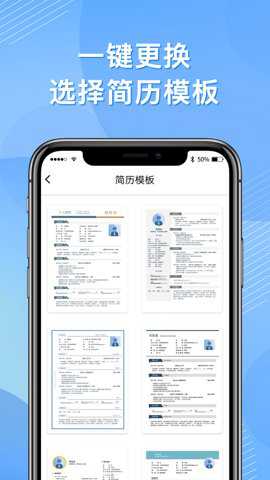 完美简历app下载