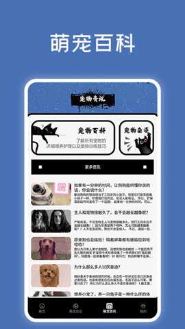 宠物记时神器最新版破解版下载