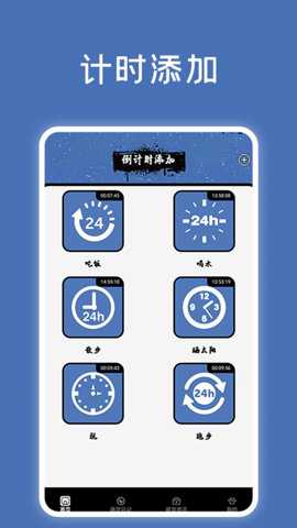 宠物记时神器最新版破解版下载