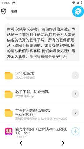 极客软件库官方下载