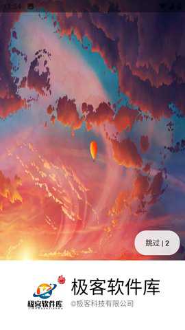 极客软件库官方下载