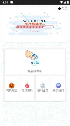 极客软件库官方下载