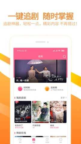 泰剧网下载