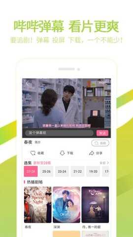 泰剧网下载