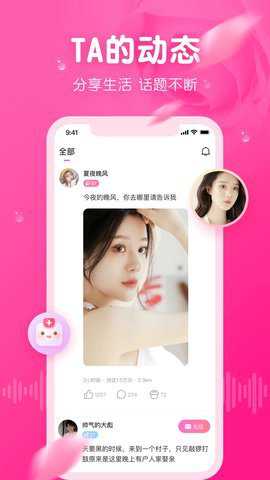 面聊吧下载