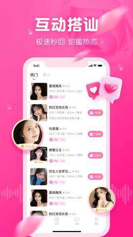 面聊吧下载