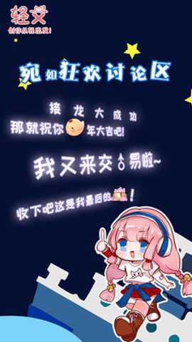 轻文轻小说官方下载