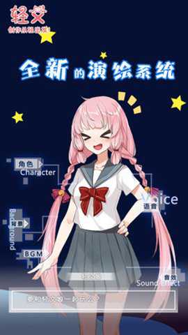 轻文轻小说官方下载