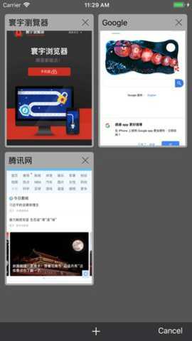 寰宇浏览器官方版下载