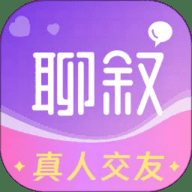 聊叙