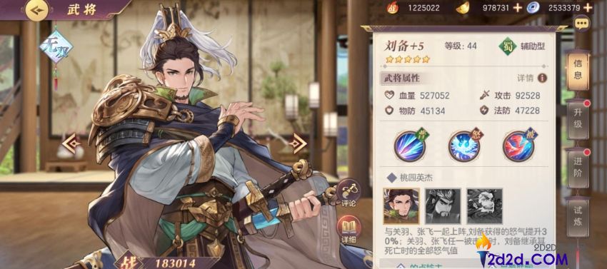 三国志幻想大陆突击阵容怎么玩