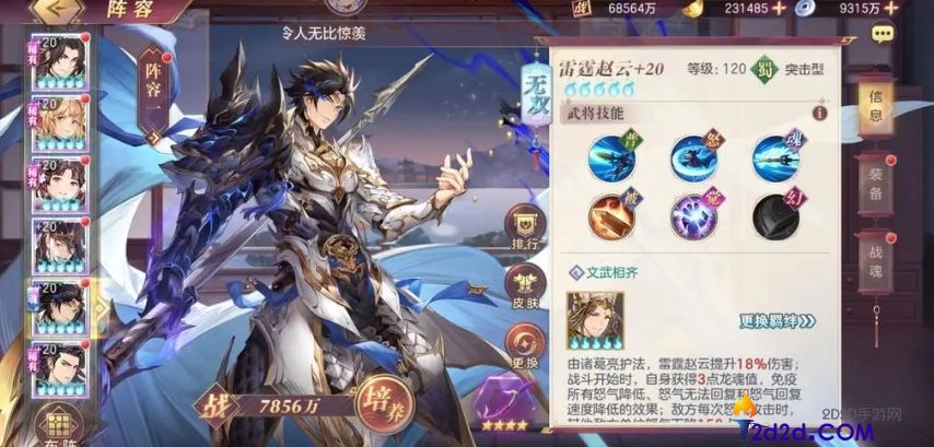 三国志幻想大陆突击阵容怎么玩