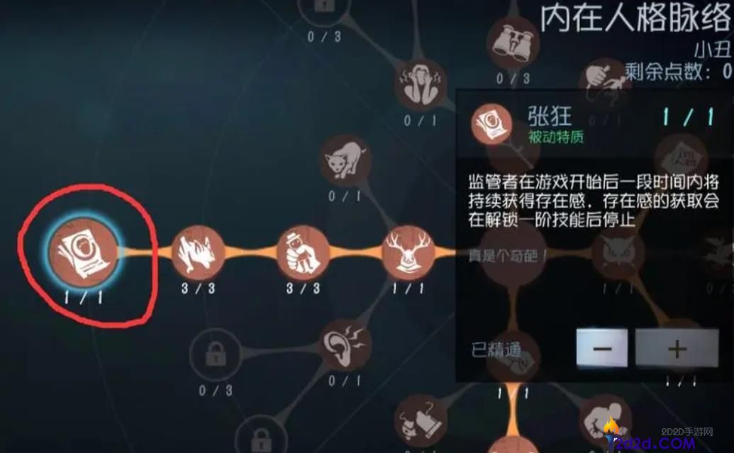 第五人格张狂适合哪些监管者