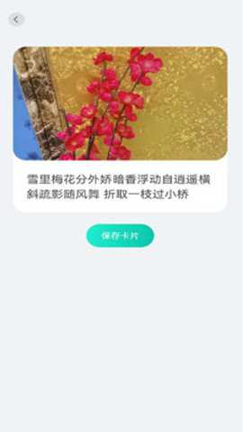 趣萌识别官方下载