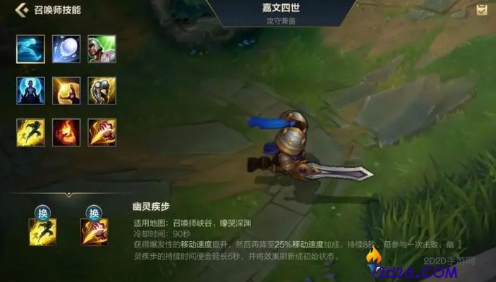 英雄联盟手游嘉文四世怎么玩