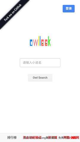 阿酷小说官方下载