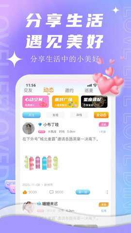 顶聊下载