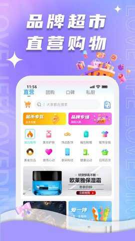 顶聊下载