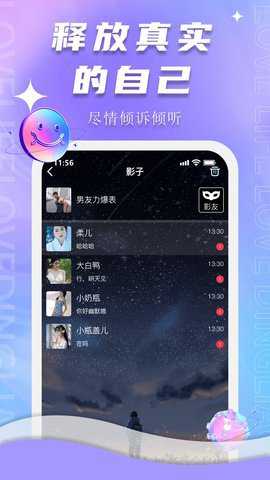 顶聊下载