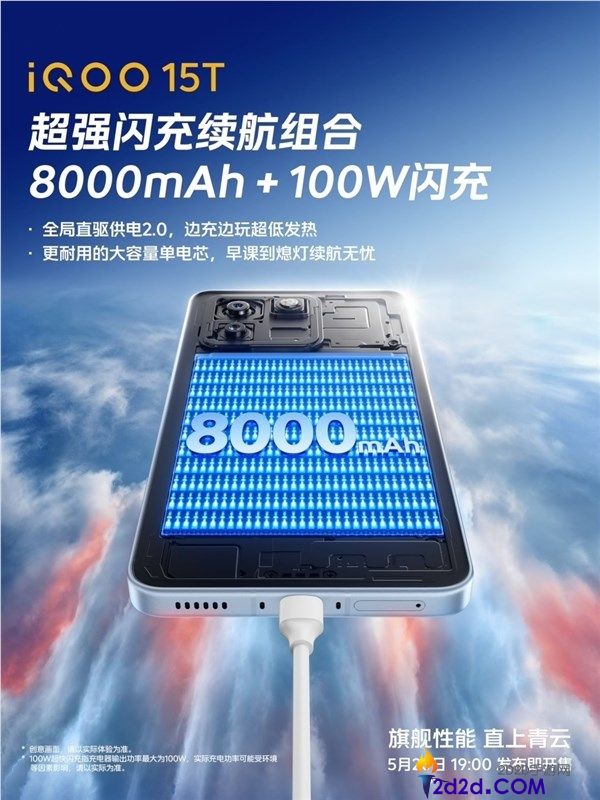 手机10秒骤降15℃,iQOO 15T搭载8K冰穹VC液冷散热系统